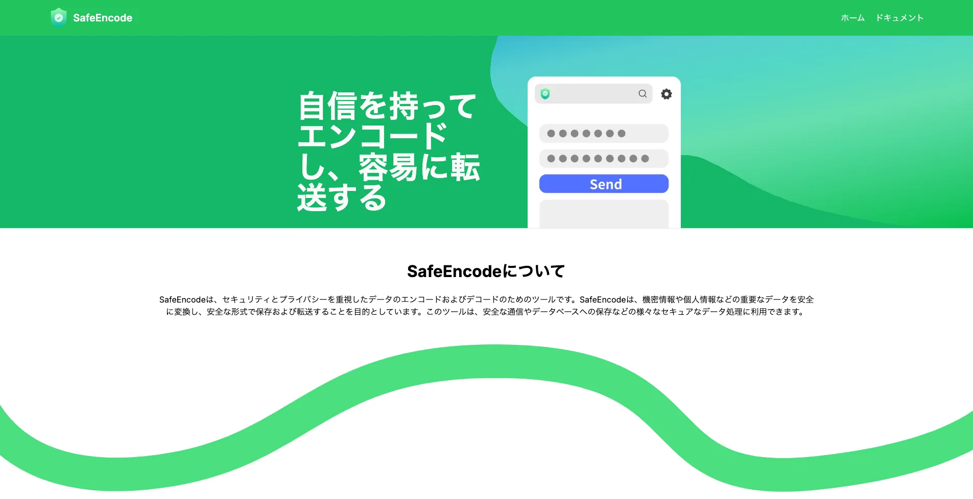 Safe Encode